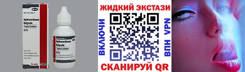 БУТИРАТ жидкий экстази  Малаховка 