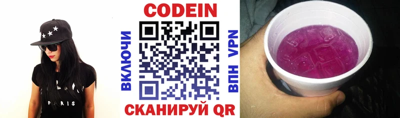купить наркотики сайты  это Telegram  Codein Purple Drank  Малаховка 