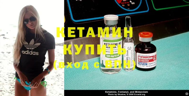 КЕТАМИН ketamine  цены наркотик  Малаховка 