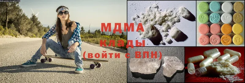 цена наркотик  Малаховка  MDMA молли 