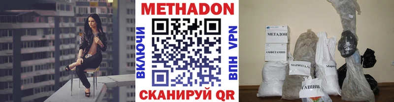 наркота Малаховка Метадон VHQ